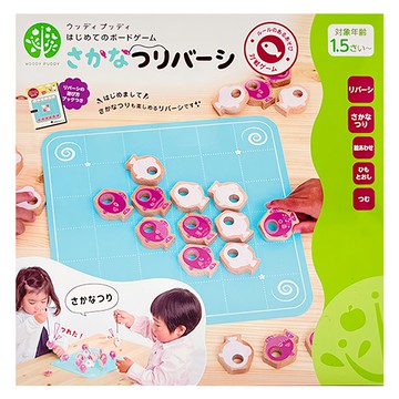 WOODY PUDDY 益智釣魚積木組  親子共樂超推薦  多玩法釣魚遊戲  黑白棋遊戲  骨牌遊戲  疊疊樂  1組