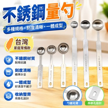 🔥台灣熱賣🔥不銹鋼量勺剋勺帶刻度5g奶粉勺果粉勺計量勺鹽勺商用調料勺咖啡勺 6QIY