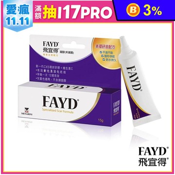 【飛宜得Fayd】凝膠15g