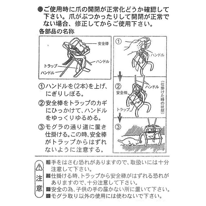 10個 モグラ捕り (手付き) モグラ もぐら もぐらよけ 撃退 駆除 退治 捕獲器 捕り 取り 対策 罠 ヤマトキ製作所 HZ