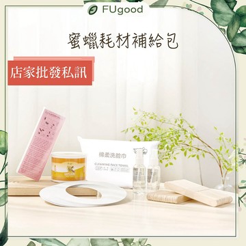 【每月賣場限定活動】-蜜蠟耗材補給包- 【手腳細毛專用】蜜蠟、蜜蠟除毛、熱蠟除毛、熱蠟、熱蠟機、熱蠟豆、蠟豆、軟蠟、除毛