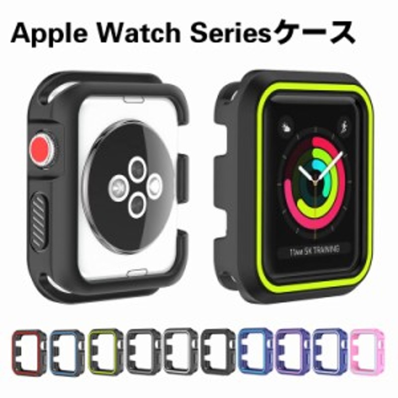 Apple Watch アップルウォッチ ケース 38mm/40mm/42mm/44mmサイズ ...