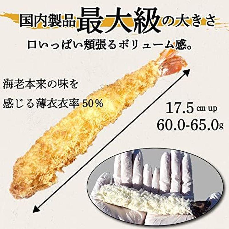 冷凍 特大 エビフライ ブラックタイガー 5尾入り(300g)×3パック 海老フライの極み 冷凍のまま揚げるだけ 高級 高鮮度 手仕上げ大型