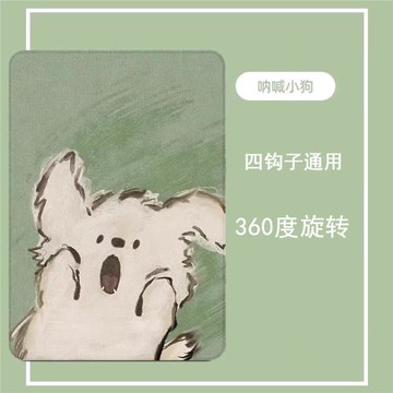 適用ZTE中興平板W200DS保護套W201DS二合一W202DS/W203DS通用360度旋轉外殼10.95英寸萬能10.5寸聯想異能者