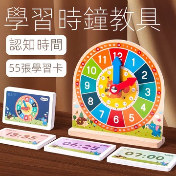 兒童數字時鐘 小學教具 認識鐘錶學習專用鬧鐘 時間玩具 益智玩具幼園