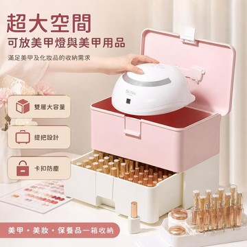 美甲工具箱 雙層大容量手提收納盒 多層分類美甲師工具箱 指甲油凝膠甲片飾品化妝品整理箱 分層桌面收納盒