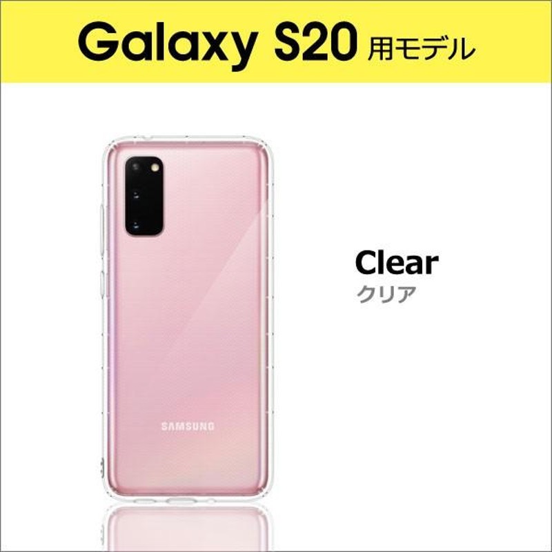 Galaxy A51 5G Note 20 Ultra S20 plus クリアケース ギャラクシー