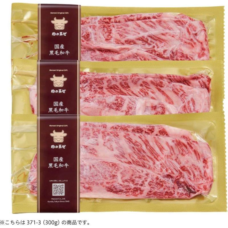 肉の万世 黒毛和牛特選すきやきセット 400ｇ