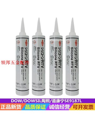 DOW/DOWSIL道康寧SE9187L膠水 黑色LED/LCD液晶顯示器防水密封膠[領邦五金配件]