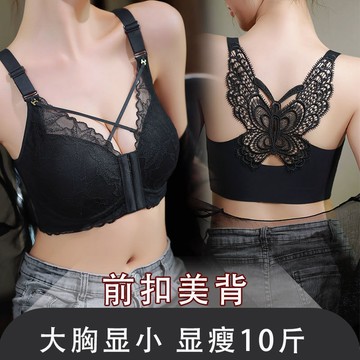 前扣式美背內衣 性感內衣大尺碼 無鋼圈 無痕美背 調整內衣 矯正外擴 聚攏上托 加大內衣 胸罩大尺碼 性感蕾絲內衣