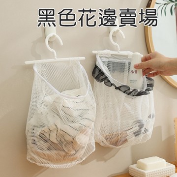 黑色花邊款賣場 壁掛曬網袋 360度旋轉掛架 掛袋 壁掛晾曬網 果蔬袋 收納袋 晾曬網 透氣網