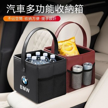 【在臺熱賣】Bmw寶馬 車用垃圾桶 G20 G20 x1 x2 x3 x5 x6 皮革垃圾桶  收納袋  車用收納