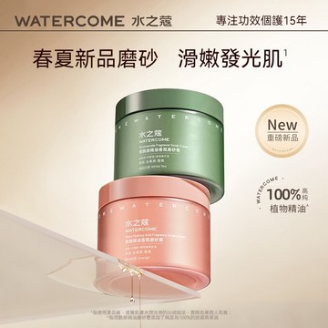 台灣總代理水之蔻菸酸醯胺果酸精油香氛磨砂膏 200g