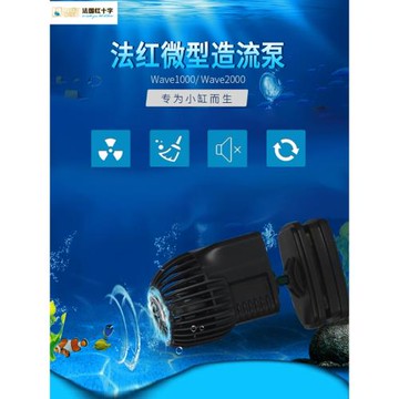 法國紅十字迷你造浪泵 低音水族箱魚缸微型造流泵背濾底缸吹灰