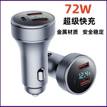 跨境新款金屬數顯車充72W大功率超級快充多功能一拖三車載充電器