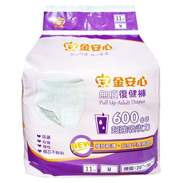 金安心 無痕復健褲  M  11片  1包