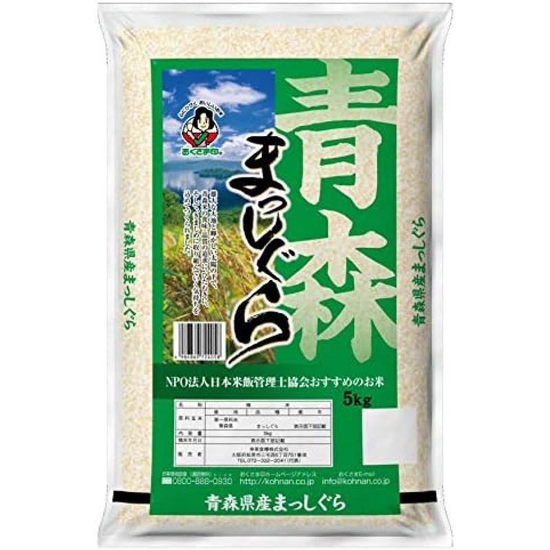 精米青森県産 白米 まっしぐら(和食レストランチェーン店御用達) 5kg 令和5年産