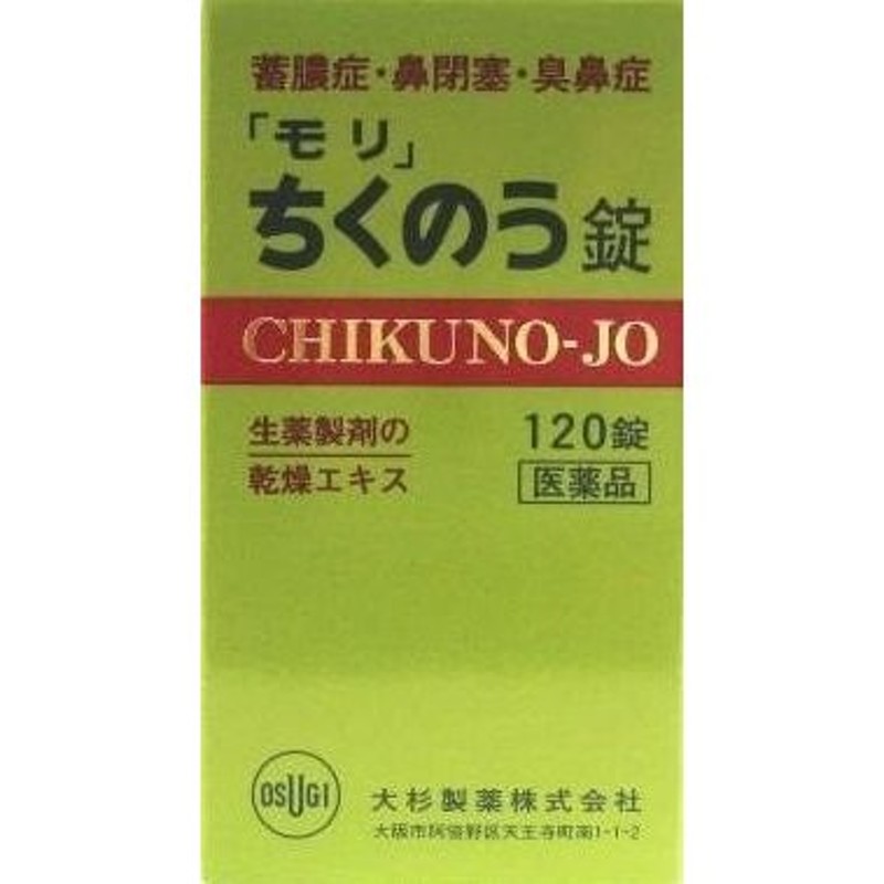 定形外 第2類医薬品 120錠 JPS知柏地黄丸料エキス錠N 最終決算 JPS知柏地黄丸料エキス錠N