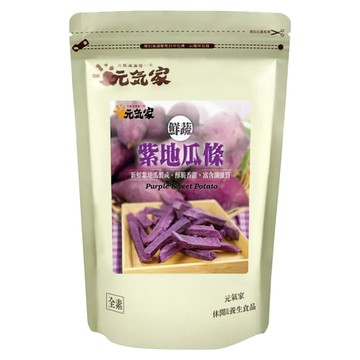 元氣家 紫地瓜脆條  100g  1包