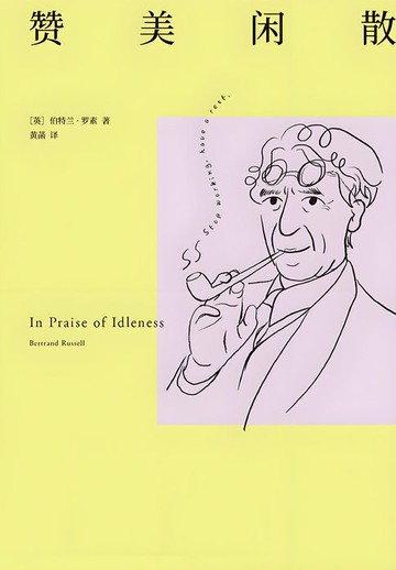 【電子書】赞美闲散