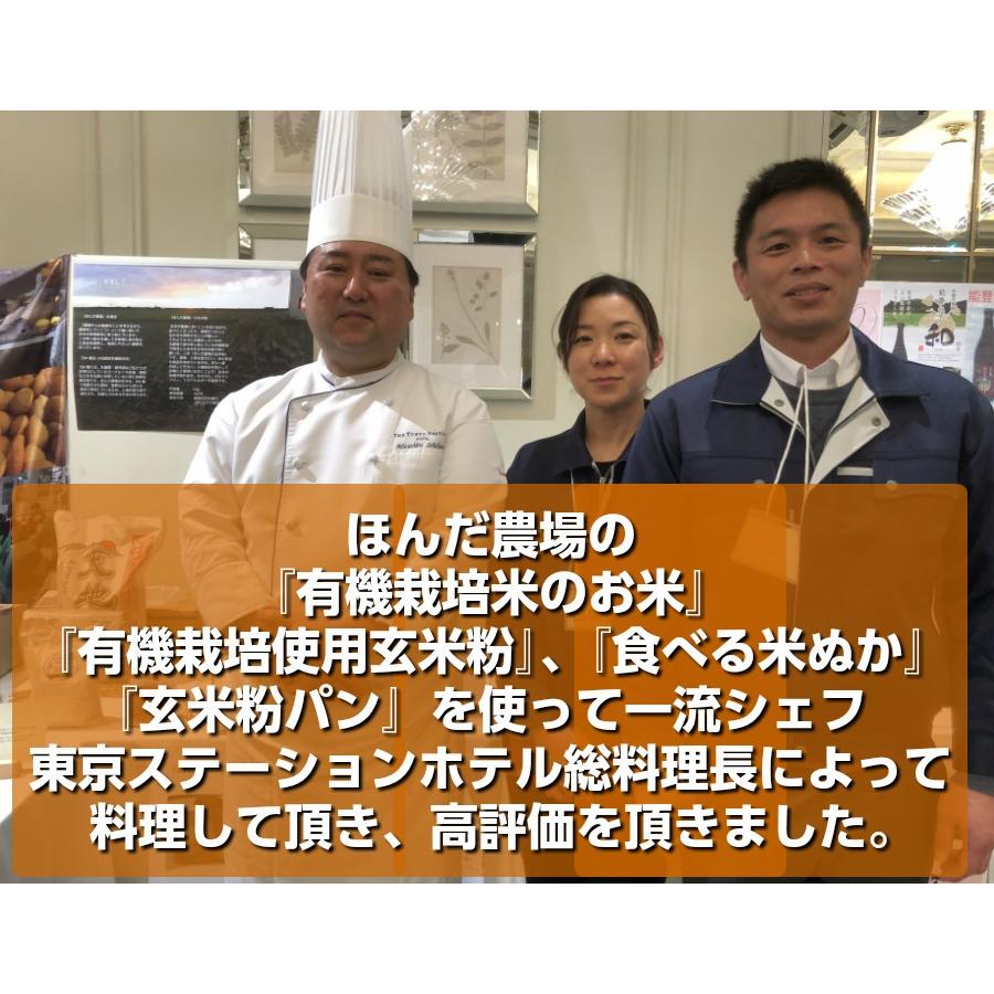 令和5年産 新米 無農薬  有機米 天日干し こしひかり白米 15kg   自然農法 天地の誉 新米お米 EM 自然農法 JAS 有機栽培米 オーガニック 有機