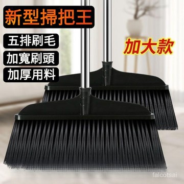 庭院硬毛大掃把單個室外馬路工廠環衛笤帚加長加大傢用戶外大掃帚🔥熱賣精品🔥