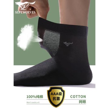 七匹狼純棉襪子男士夏季薄款絲襪防臭吸汗冰絲中筒襪100%全棉長筒
