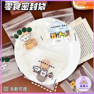 飾品夾縫袋 夾鏈袋 收納袋 卡通自封袋 耳環夾鏈袋 飾品收納袋 包裝袋 禮物袋 卡通夾鏈袋 自封袋 密封袋