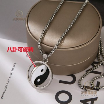 🙏🏻已開光過爐🙏🏻太極項鍊 太極八卦 可旋轉八卦項鏈男太極圖吊墜陰陽魚圓牌個性百搭複古長款配飾
