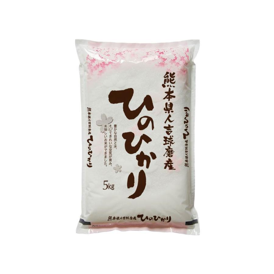 熊本県産 ひのひかり 5kg お米 おこめ 精米 白米