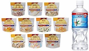 尾西食品 アルファ米10種類セット(各味1食×10種類)＋「アサヒ おいしい水」天然水 長期保存水(防災備蓄用) 500ml ×24本