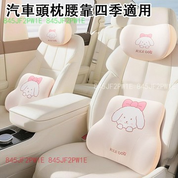 汽車頭枕 汽車靠墊 靠墊 四季適用 3D護頸枕 可拆式 車用枕頭 靠枕 腰靠 車枕 頭枕 頸枕 腰靠墊 護腰墊 透氣頭枕