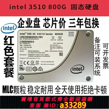 {可打統編 超低價}Intel英特爾企業級480G800GMLCsata接口SSD固態硬盤非1T2T512G