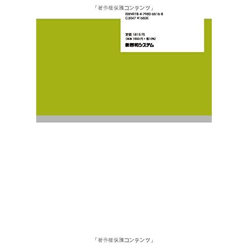 看護の現場ですぐに役立つ 看護記録の書き方 第2版