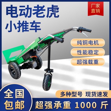 【台灣公司 可開發票】新款手推電動搬運老虎車建筑工地搬運車可折疊可伸縮平板小推車