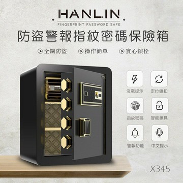 鋼制保險盒 防盜警報語音提示 指紋觸控密碼保險箱 (全鋼材約20公斤) 強強滾