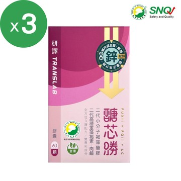 研譯 醣芯勝膠囊單盒/3盒組(60顆/盒) 含藻褐素 小分子褐藻醣膠 肉鹼 鋅酵母 研褐原廠供貨 SNQ健康優購網
