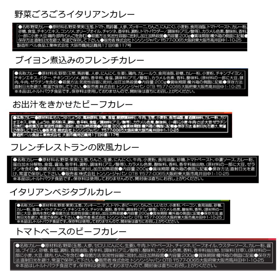 レストランシェフ監修カレー 6種 フレンチ 欧州 ビーフ ベジタブル イタリアン レトルト お取り寄せ お土産 ギフト プレゼント 特産品 名物商品