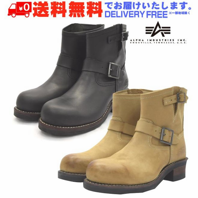 ALPHA INDUSTRIES アルファ インダストリーズ AFB-20014 本革 エンジニアブーツ 靴 (nesh) (新品) (送料無料) |  LINEブランドカタログ