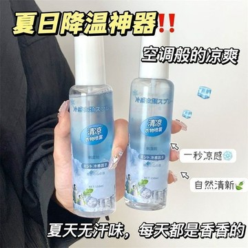 🔥臺灣出貨🔥防中暑神器清涼薄荷噴霧衣服降溫噴霧夏季清涼降暑降涼學生神器hhfoof