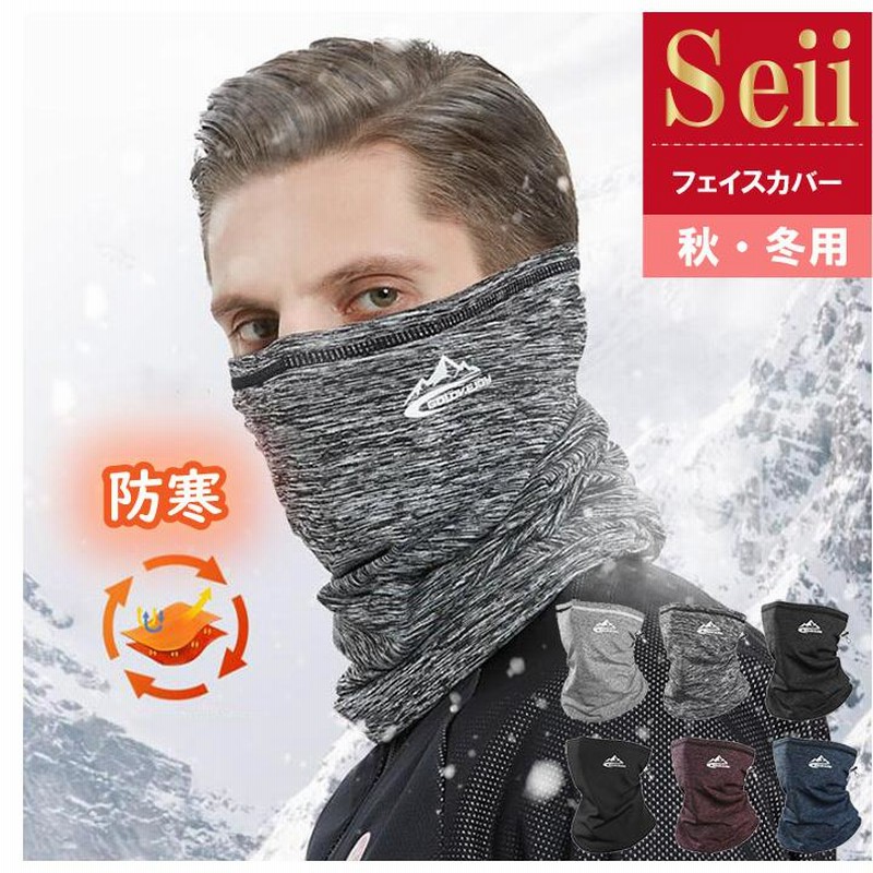 激安店舗 ネック ゲイター ウォーマー フェイスマスク 防寒 防風 フリース