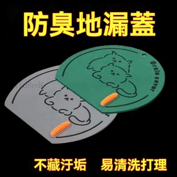 ❤️浴室 排水孔蓋\t 地漏貼 地漏蓋廚房浴室浴室下水道口防蟲防異味地漏墊頭髮阻擋神器❤️