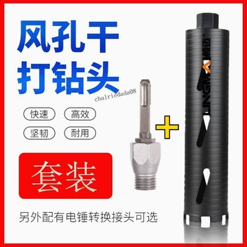 臺灣出貨 可開統編 水鑽鑽頭專用風孔干打牆壁開孔器空調洞開孔器水鑽頭電鎚轉換頭