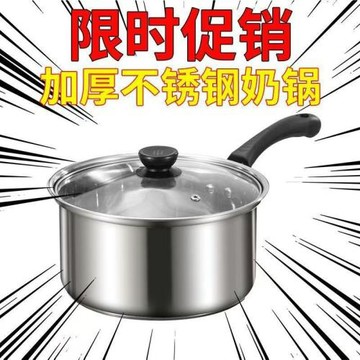 煮面熱燃氣爐煮粥奶鍋電磁爐湯鍋復底牛奶鍋不粘鍋316不銹鋼家用