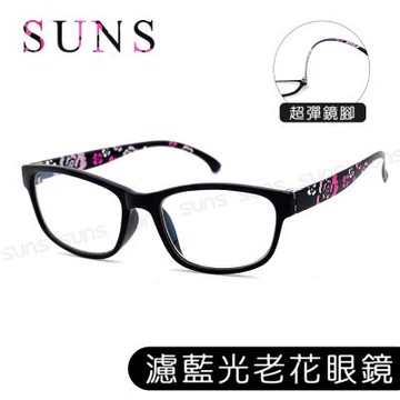 【SUNS】MIT抗紫外線濾藍光老花眼鏡 日本風經典款 高硬度耐磨鏡片 配戴無暈眩感