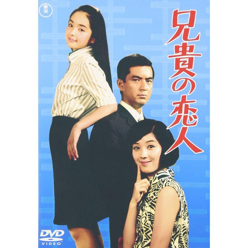 兄貴の恋人 DVD