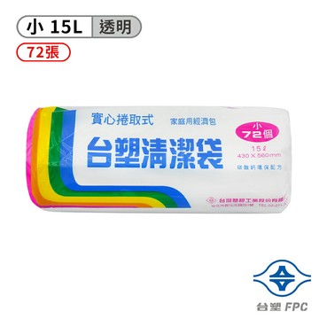 台塑 實心 清潔袋 垃圾袋 (小) (透明) (15L) (43*56cm)【APP滿額下單4%點數(單一帳號最高1000點)】7/31止