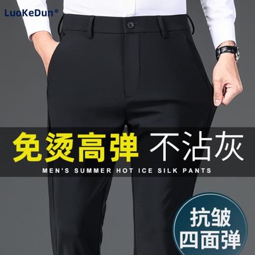 彈力休閑褲男春秋款2024新款西褲男士寬松直筒中年免燙垂感長褲子