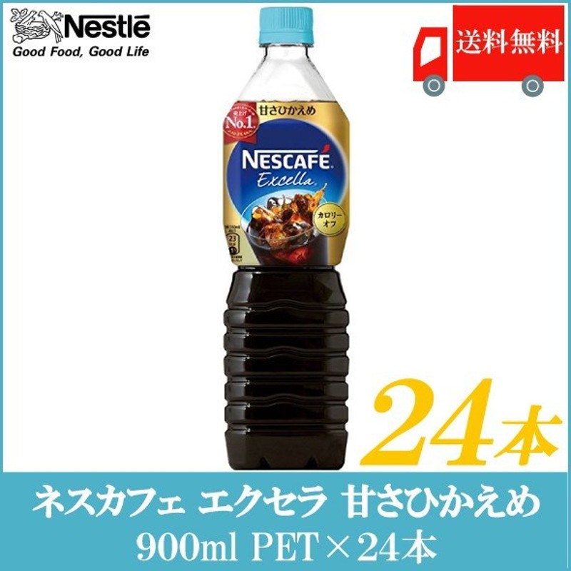 ネスカフェエクセラ24本セット