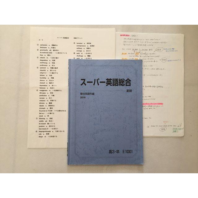 【駿台】『英語入試問題研究NT　小林俊昭師　第1回授業ノート』　　+α 駿台】『英語入試問題研究NT 小林俊昭師 第1回授業ノート』 +α